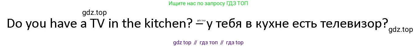 ГДЗ Английский язык (english), 4 класс Учебник (Student's book), авторы: Верещагина Ирина Николаевна (Vereshchagina Irina), Афанасьева Ольга Васильевна (Afanasyeva Olga), издательство Просвещение, Москва, 2023, серого цвета, Часть ( Part) 1, страница 86, номер 9, Решение 1 (продолжение 2)