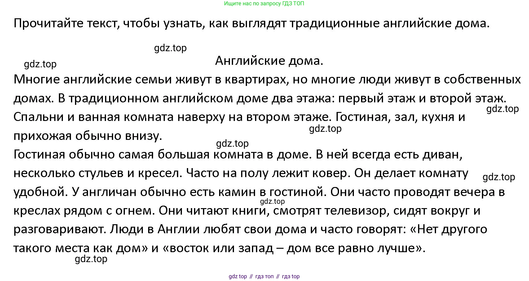 ГДЗ Английский язык (english), 4 класс Учебник (Student's book), авторы: Верещагина Ирина Николаевна (Vereshchagina Irina), Афанасьева Ольга Васильевна (Afanasyeva Olga), издательство Просвещение, Москва, 2023, серого цвета, Часть ( Part) 1, страница 92, номер 13, Решение 1 (продолжение 2)