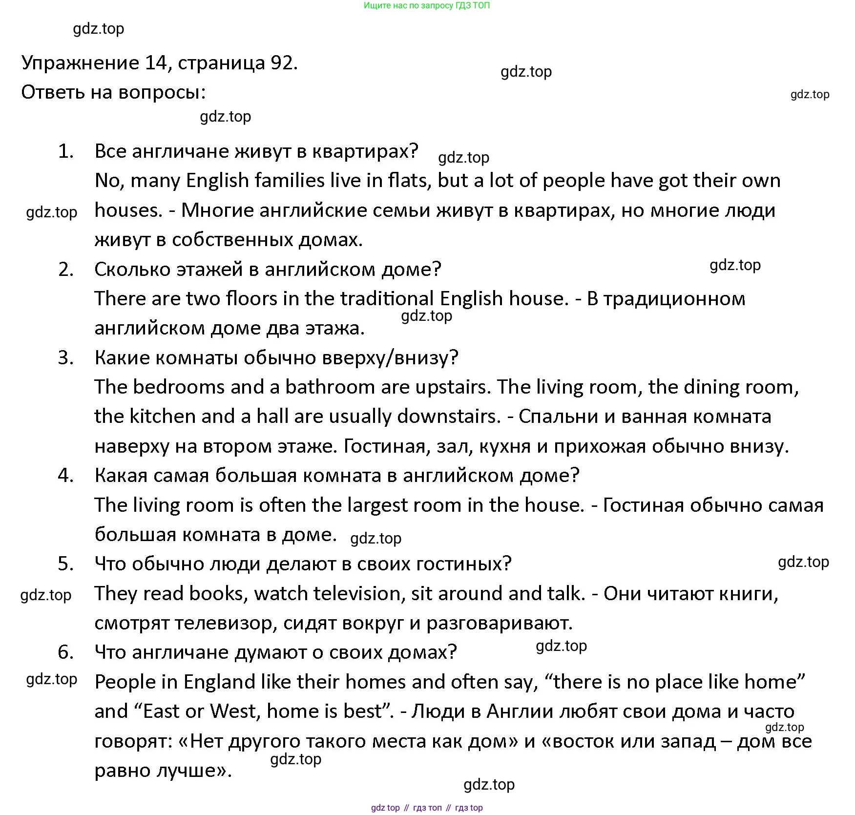 ГДЗ Английский язык (english), 4 класс Учебник (Student's book), авторы: Верещагина Ирина Николаевна (Vereshchagina Irina), Афанасьева Ольга Васильевна (Afanasyeva Olga), издательство Просвещение, Москва, 2023, серого цвета, Часть ( Part) 1, страница 92, номер 14, Решение 1