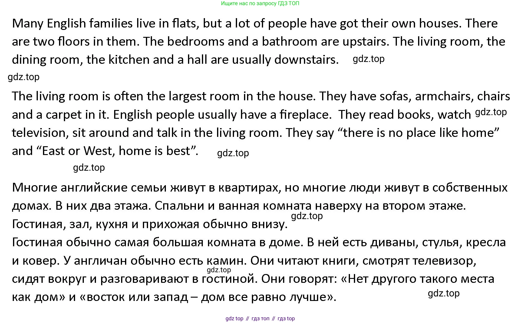 ГДЗ Английский язык (english), 4 класс Учебник (Student's book), авторы: Верещагина Ирина Николаевна (Vereshchagina Irina), Афанасьева Ольга Васильевна (Afanasyeva Olga), издательство Просвещение, Москва, 2023, серого цвета, Часть ( Part) 1, страница 93, номер 15, Решение 1 (продолжение 2)