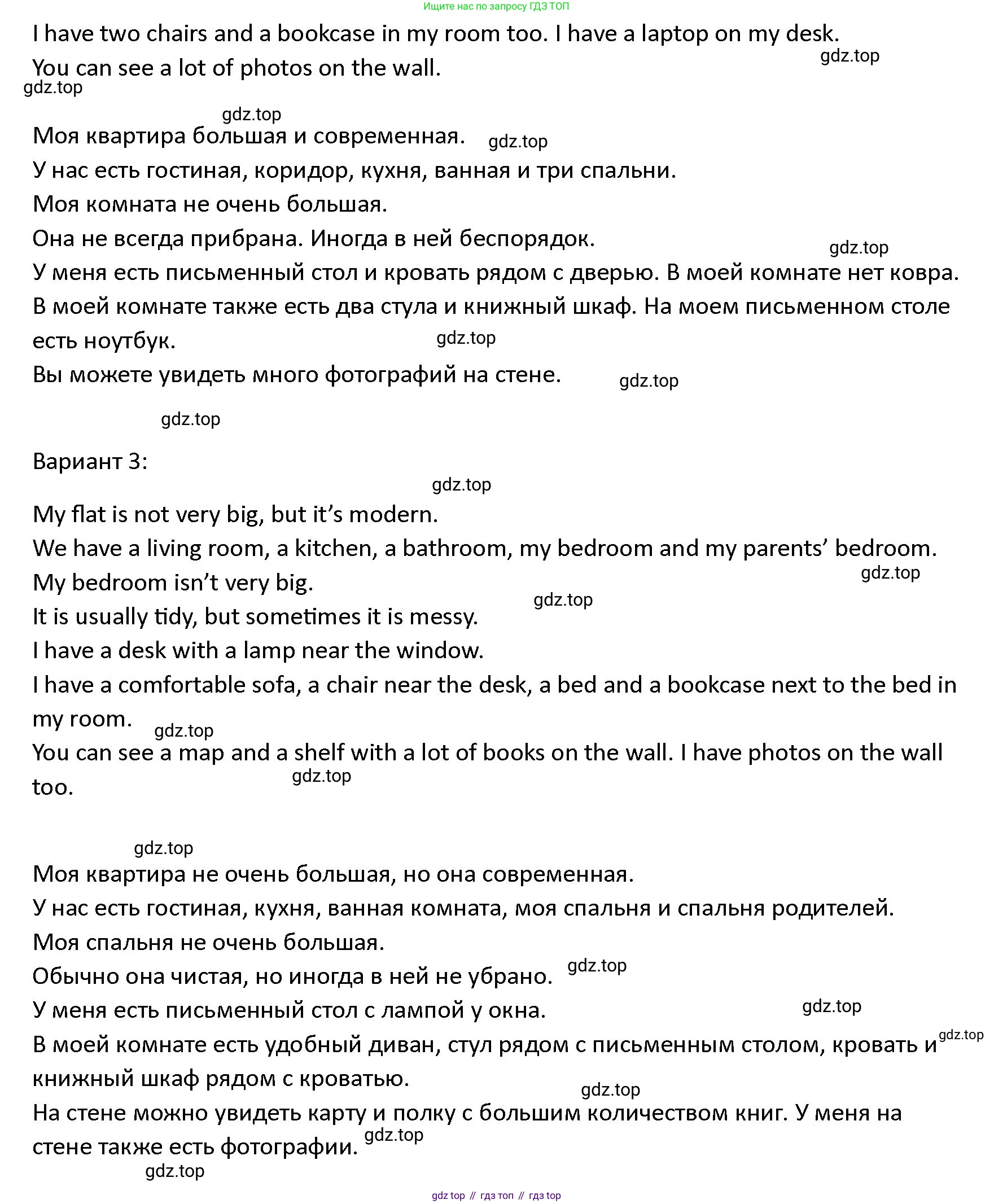 ГДЗ Английский язык (english), 4 класс Учебник (Student's book), авторы: Верещагина Ирина Николаевна (Vereshchagina Irina), Афанасьева Ольга Васильевна (Afanasyeva Olga), издательство Просвещение, Москва, 2023, серого цвета, Часть ( Part) 1, страница 93, номер 16, Решение 1 (продолжение 2)