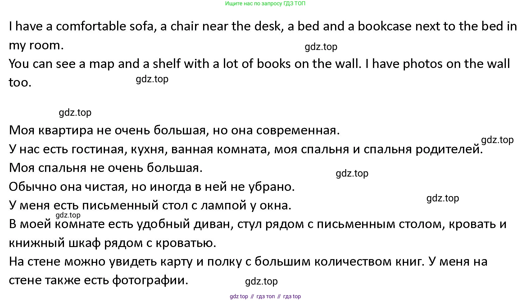 ГДЗ Английский язык (english), 4 класс Учебник (Student's book), авторы: Верещагина Ирина Николаевна (Vereshchagina Irina), Афанасьева Ольга Васильевна (Afanasyeva Olga), издательство Просвещение, Москва, 2023, серого цвета, Часть ( Part) 1, страница 93, номер 18, Решение 1 (продолжение 2)