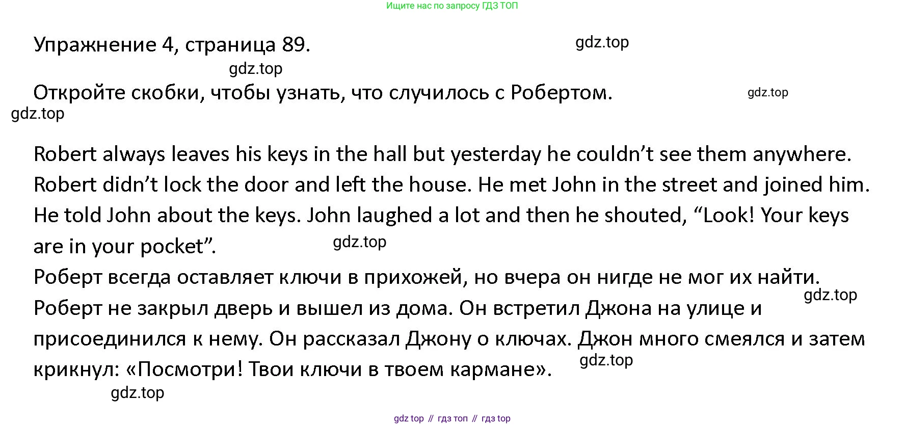 ГДЗ Английский язык (english), 4 класс Учебник (Student's book), авторы: Верещагина Ирина Николаевна (Vereshchagina Irina), Афанасьева Ольга Васильевна (Afanasyeva Olga), издательство Просвещение, Москва, 2023, серого цвета, Часть ( Part) 1, страница 89, номер 4, Решение 1