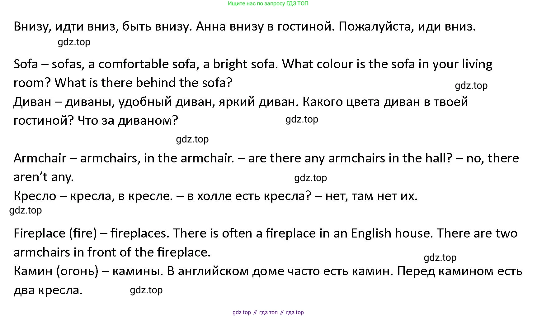ГДЗ Английский язык (english), 4 класс Учебник (Student's book), авторы: Верещагина Ирина Николаевна (Vereshchagina Irina), Афанасьева Ольга Васильевна (Afanasyeva Olga), издательство Просвещение, Москва, 2023, серого цвета, Часть ( Part) 1, страница 90, номер 5, Решение 1 (продолжение 2)