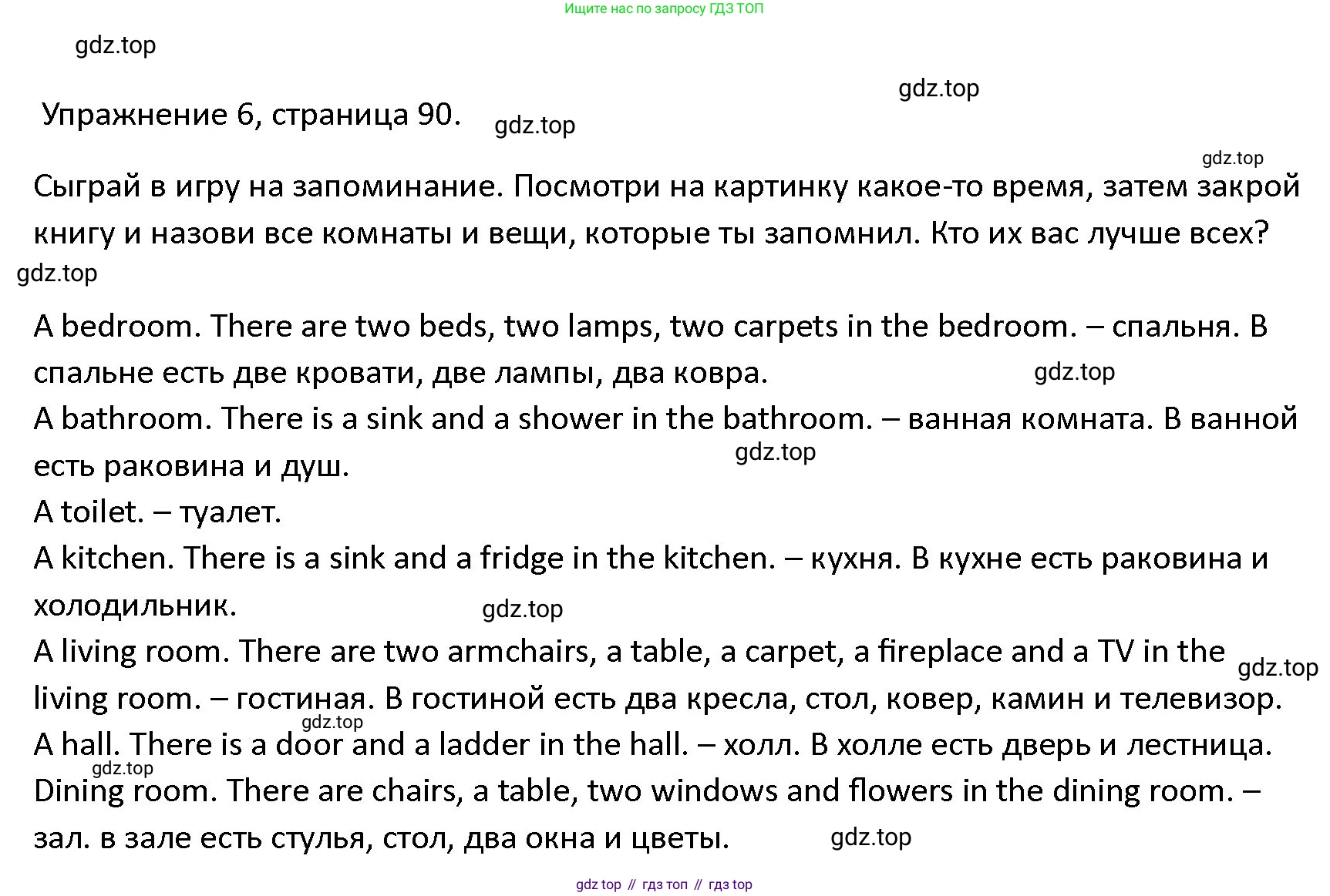 ГДЗ Английский язык (english), 4 класс Учебник (Student's book), авторы: Верещагина Ирина Николаевна (Vereshchagina Irina), Афанасьева Ольга Васильевна (Afanasyeva Olga), издательство Просвещение, Москва, 2023, серого цвета, Часть ( Part) 1, страница 90, номер 6, Решение 1