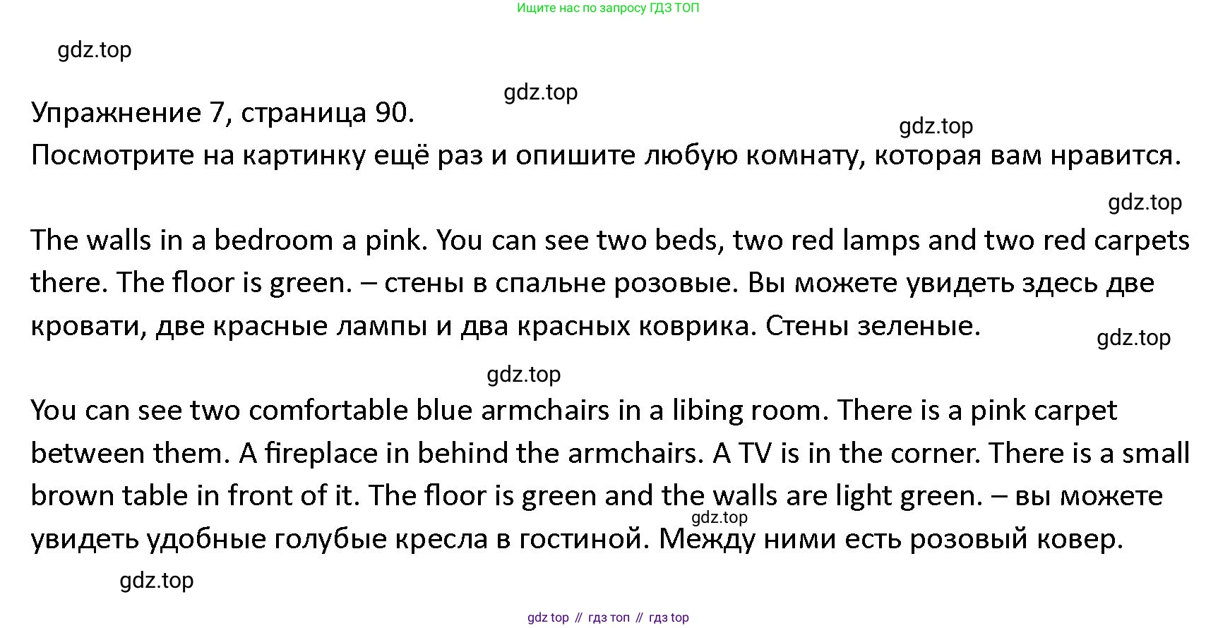 ГДЗ Английский язык (english), 4 класс Учебник (Student's book), авторы: Верещагина Ирина Николаевна (Vereshchagina Irina), Афанасьева Ольга Васильевна (Afanasyeva Olga), издательство Просвещение, Москва, 2023, серого цвета, Часть ( Part) 1, страница 90, номер 7, Решение 1