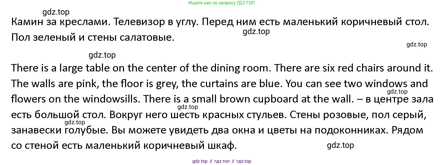 ГДЗ Английский язык (english), 4 класс Учебник (Student's book), авторы: Верещагина Ирина Николаевна (Vereshchagina Irina), Афанасьева Ольга Васильевна (Afanasyeva Olga), издательство Просвещение, Москва, 2023, серого цвета, Часть ( Part) 1, страница 90, номер 7, Решение 1 (продолжение 2)