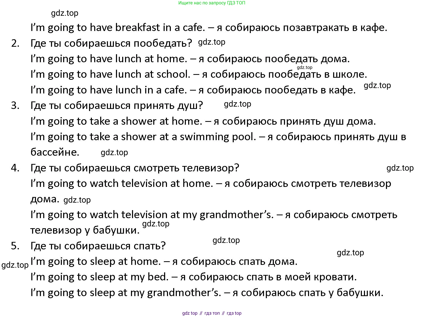 ГДЗ Английский язык (english), 4 класс Учебник (Student's book), авторы: Верещагина Ирина Николаевна (Vereshchagina Irina), Афанасьева Ольга Васильевна (Afanasyeva Olga), издательство Просвещение, Москва, 2023, серого цвета, Часть ( Part) 1, страница 97, номер 11, Решение 1 (продолжение 2)