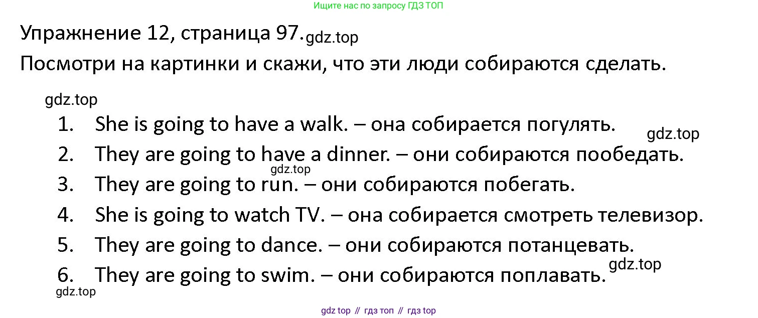 ГДЗ Английский язык (english), 4 класс Учебник (Student's book), авторы: Верещагина Ирина Николаевна (Vereshchagina Irina), Афанасьева Ольга Васильевна (Afanasyeva Olga), издательство Просвещение, Москва, 2023, серого цвета, Часть ( Part) 1, страница 97, номер 12, Решение 1