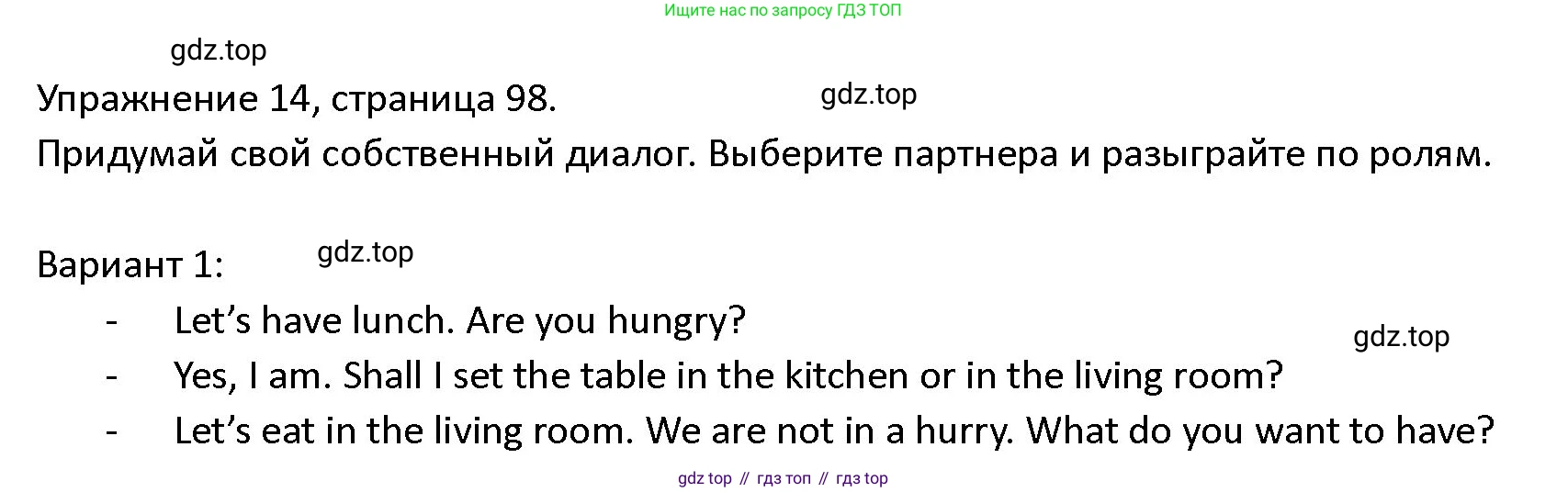 ГДЗ Английский язык (english), 4 класс Учебник (Student's book), авторы: Верещагина Ирина Николаевна (Vereshchagina Irina), Афанасьева Ольга Васильевна (Afanasyeva Olga), издательство Просвещение, Москва, 2023, серого цвета, Часть ( Part) 1, страница 98, номер 14, Решение 1
