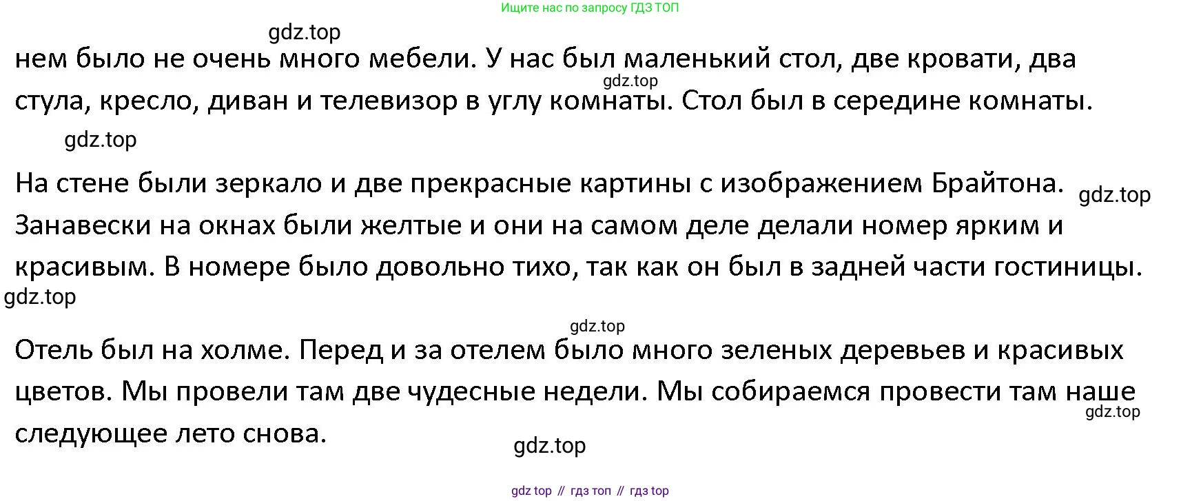ГДЗ Английский язык (english), 4 класс Учебник (Student's book), авторы: Верещагина Ирина Николаевна (Vereshchagina Irina), Афанасьева Ольга Васильевна (Afanasyeva Olga), издательство Просвещение, Москва, 2023, серого цвета, Часть ( Part) 1, страница 98, номер 15, Решение 1 (продолжение 2)