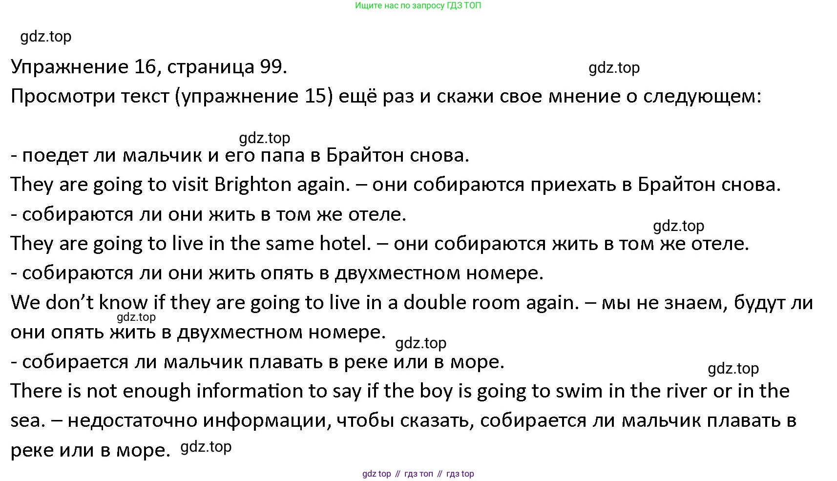 ГДЗ Английский язык (english), 4 класс Учебник (Student's book), авторы: Верещагина Ирина Николаевна (Vereshchagina Irina), Афанасьева Ольга Васильевна (Afanasyeva Olga), издательство Просвещение, Москва, 2023, серого цвета, Часть ( Part) 1, страница 99, номер 16, Решение 1