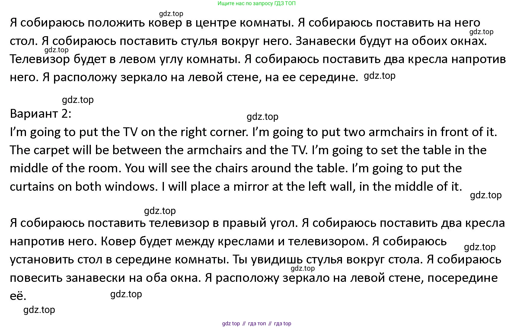 ГДЗ Английский язык (english), 4 класс Учебник (Student's book), авторы: Верещагина Ирина Николаевна (Vereshchagina Irina), Афанасьева Ольга Васильевна (Afanasyeva Olga), издательство Просвещение, Москва, 2023, серого цвета, Часть ( Part) 1, страница 99, номер 17, Решение 1 (продолжение 2)