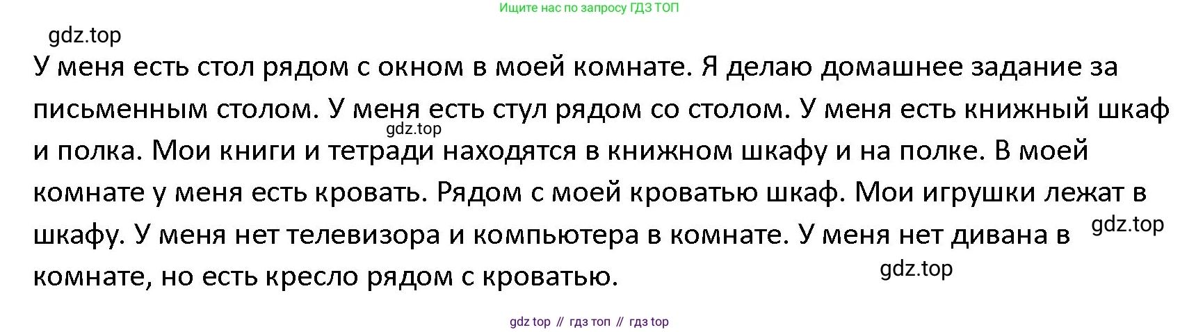 ГДЗ Английский язык (english), 4 класс Учебник (Student's book), авторы: Верещагина Ирина Николаевна (Vereshchagina Irina), Афанасьева Ольга Васильевна (Afanasyeva Olga), издательство Просвещение, Москва, 2023, серого цвета, Часть ( Part) 1, страница 99, номер 18, Решение 1 (продолжение 2)