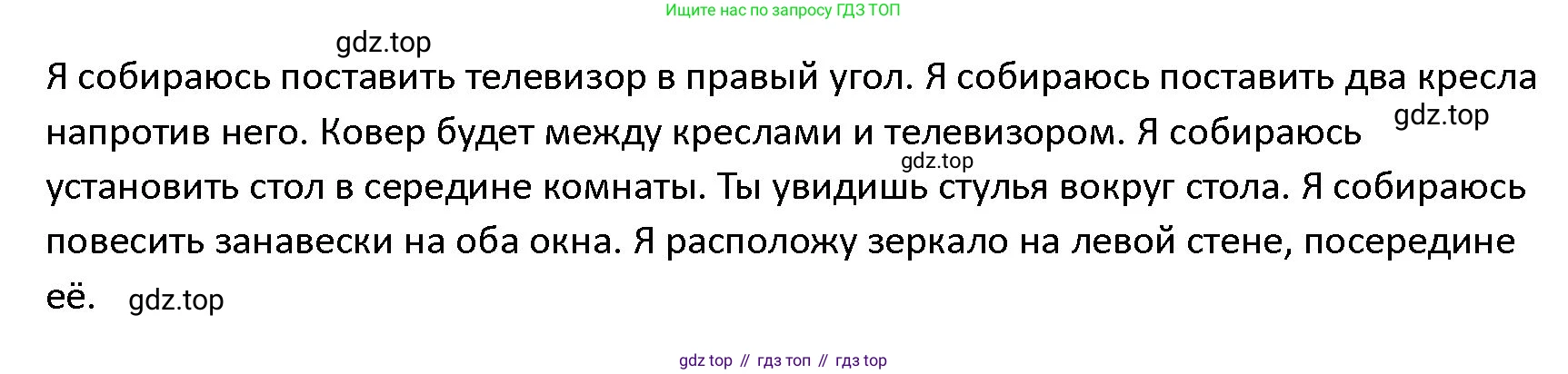 ГДЗ Английский язык (english), 4 класс Учебник (Student's book), авторы: Верещагина Ирина Николаевна (Vereshchagina Irina), Афанасьева Ольга Васильевна (Afanasyeva Olga), издательство Просвещение, Москва, 2023, серого цвета, Часть ( Part) 1, страница 100, номер 20, Решение 1 (продолжение 2)