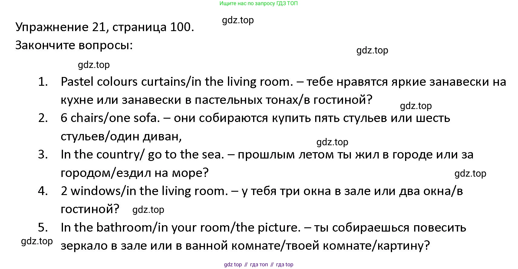 ГДЗ Английский язык (english), 4 класс Учебник (Student's book), авторы: Верещагина Ирина Николаевна (Vereshchagina Irina), Афанасьева Ольга Васильевна (Afanasyeva Olga), издательство Просвещение, Москва, 2023, серого цвета, Часть ( Part) 1, страница 100, номер 21, Решение 1