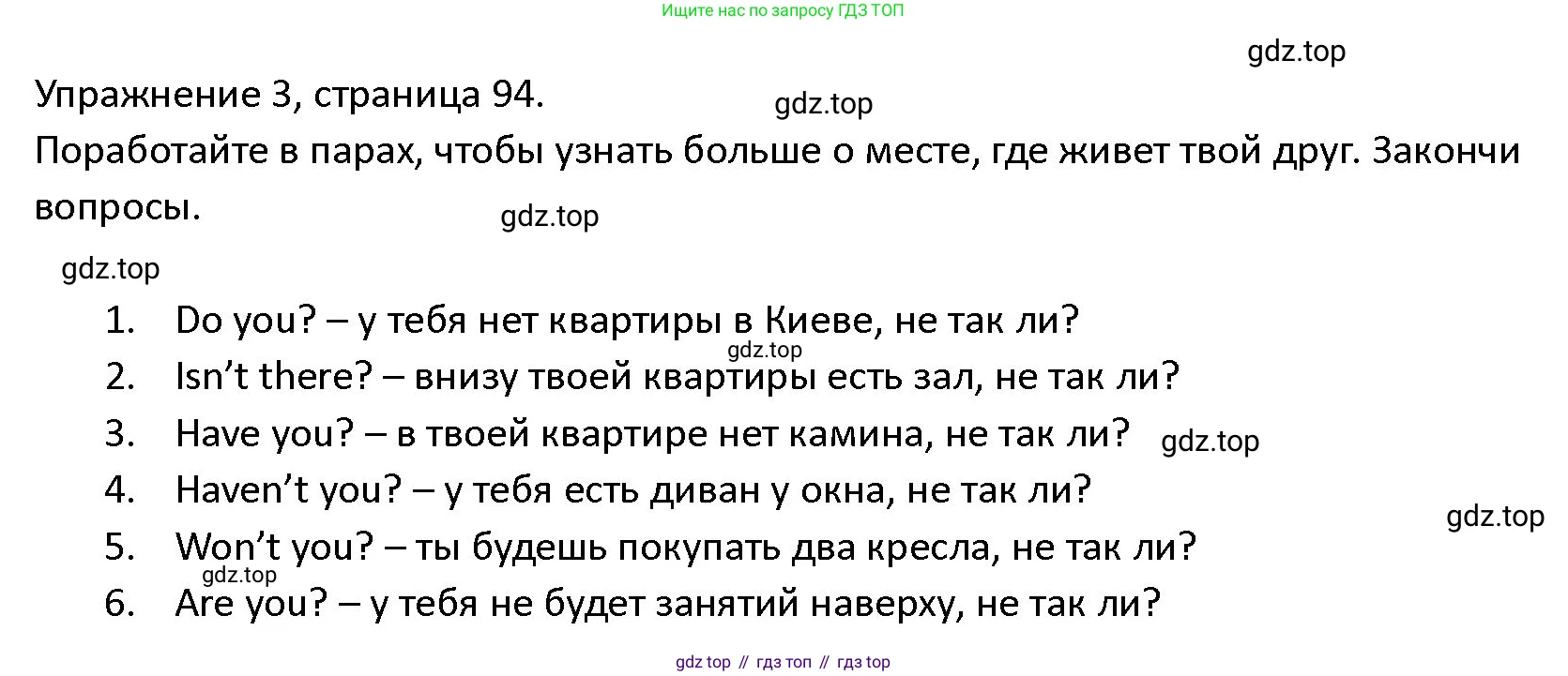 ГДЗ Английский язык (english), 4 класс Учебник (Student's book), авторы: Верещагина Ирина Николаевна (Vereshchagina Irina), Афанасьева Ольга Васильевна (Afanasyeva Olga), издательство Просвещение, Москва, 2023, серого цвета, Часть ( Part) 1, страница 94, номер 3, Решение 1