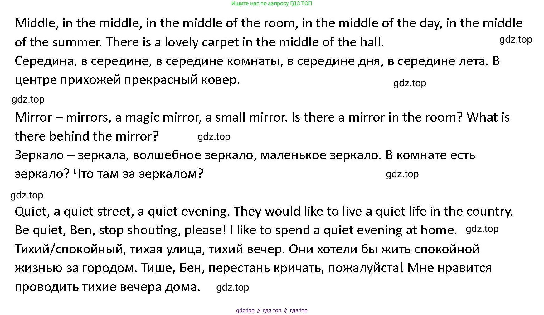 ГДЗ Английский язык (english), 4 класс Учебник (Student's book), авторы: Верещагина Ирина Николаевна (Vereshchagina Irina), Афанасьева Ольга Васильевна (Afanasyeva Olga), издательство Просвещение, Москва, 2023, серого цвета, Часть ( Part) 1, страница 95, номер 4, Решение 1 (продолжение 2)
