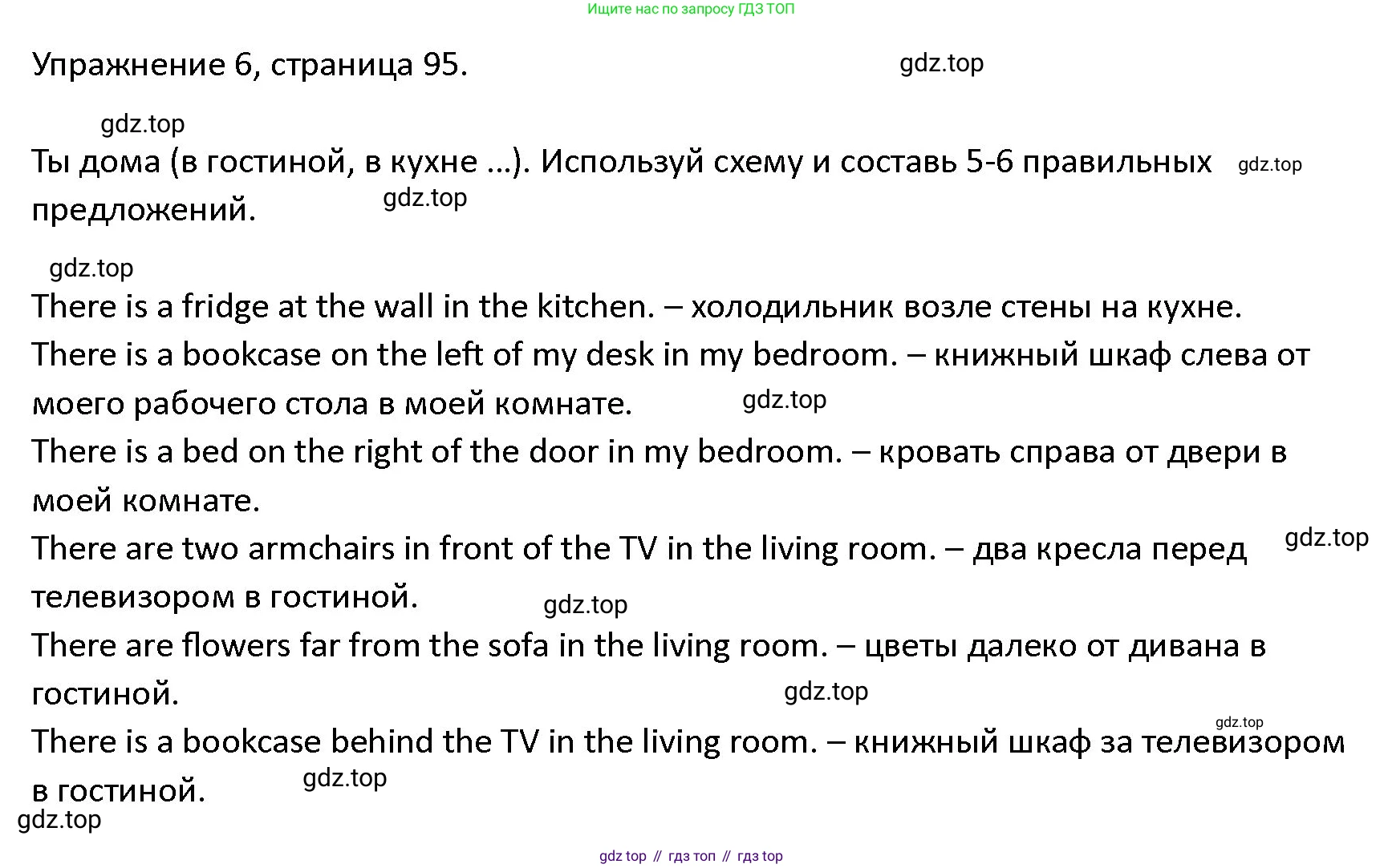 ГДЗ Английский язык (english), 4 класс Учебник (Student's book), авторы: Верещагина Ирина Николаевна (Vereshchagina Irina), Афанасьева Ольга Васильевна (Afanasyeva Olga), издательство Просвещение, Москва, 2023, серого цвета, Часть ( Part) 1, страница 95, номер 6, Решение 1