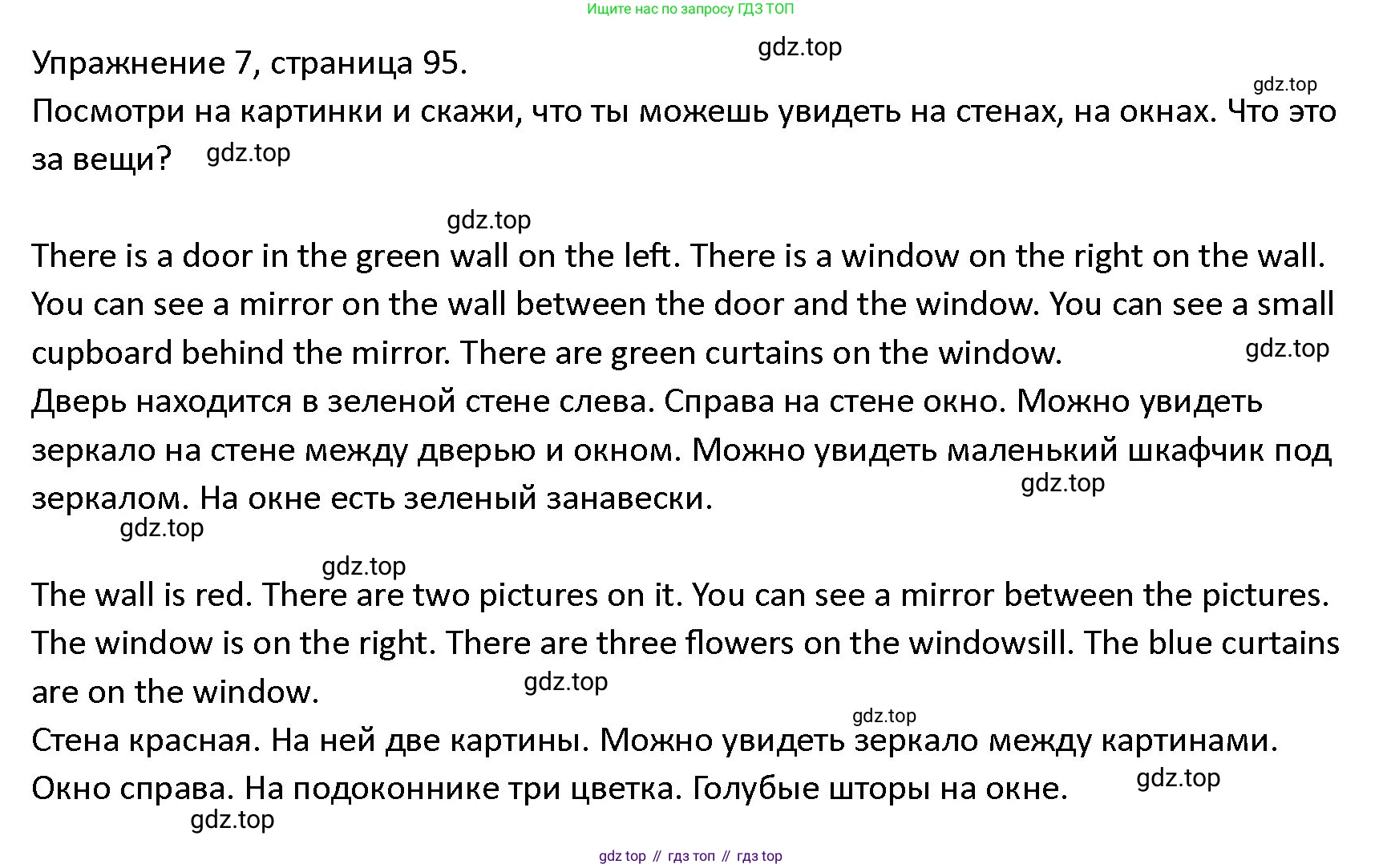ГДЗ Английский язык (english), 4 класс Учебник (Student's book), авторы: Верещагина Ирина Николаевна (Vereshchagina Irina), Афанасьева Ольга Васильевна (Afanasyeva Olga), издательство Просвещение, Москва, 2023, серого цвета, Часть ( Part) 1, страница 95, номер 7, Решение 1