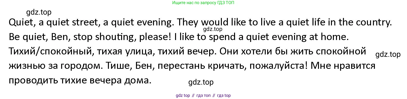 ГДЗ Английский язык (english), 4 класс Учебник (Student's book), авторы: Верещагина Ирина Николаевна (Vereshchagina Irina), Афанасьева Ольга Васильевна (Afanasyeva Olga), издательство Просвещение, Москва, 2023, серого цвета, Часть ( Part) 1, страница 96, номер 9, Решение 1 (продолжение 2)