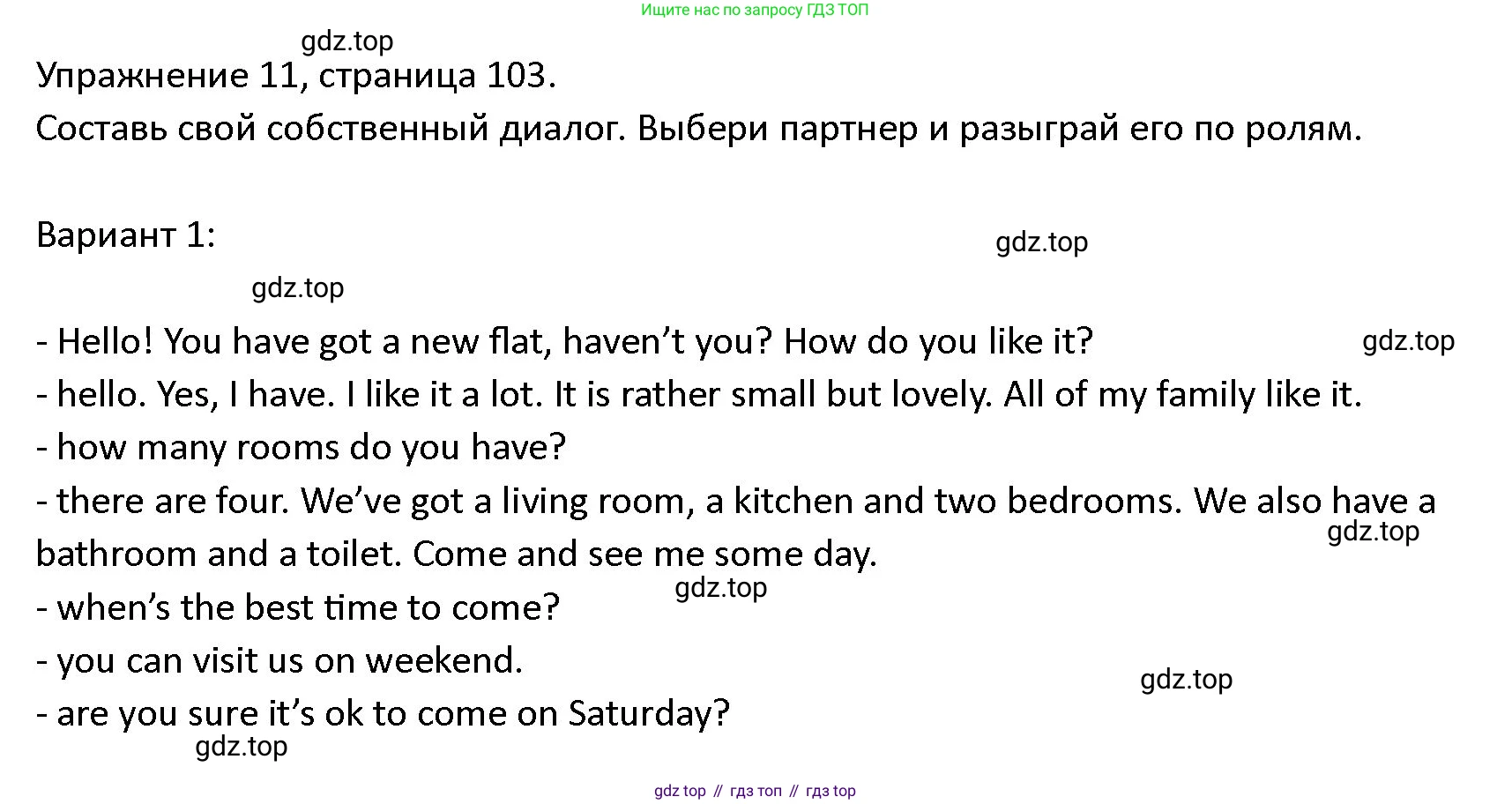 ГДЗ Английский язык (english), 4 класс Учебник (Student's book), авторы: Верещагина Ирина Николаевна (Vereshchagina Irina), Афанасьева Ольга Васильевна (Afanasyeva Olga), издательство Просвещение, Москва, 2023, серого цвета, Часть ( Part) 1, страница 103, номер 11, Решение 1