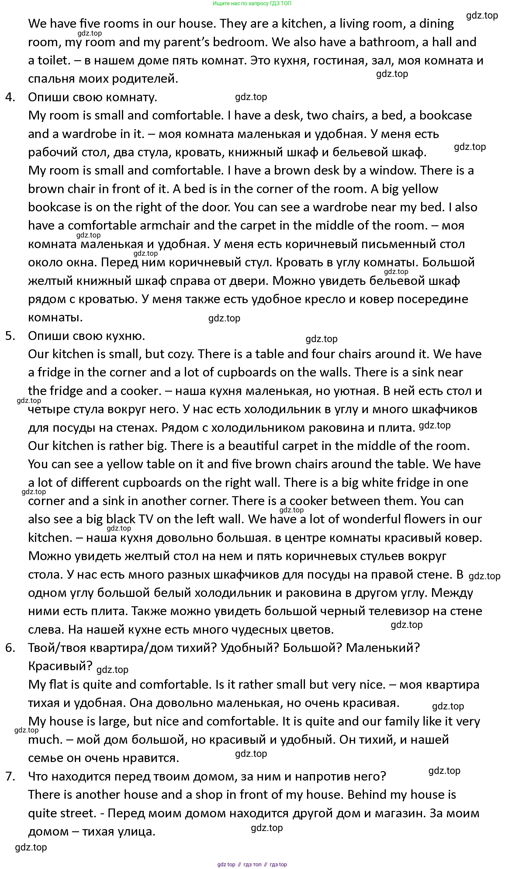 ГДЗ Английский язык (english), 4 класс Учебник (Student's book), авторы: Верещагина Ирина Николаевна (Vereshchagina Irina), Афанасьева Ольга Васильевна (Afanasyeva Olga), издательство Просвещение, Москва, 2023, серого цвета, Часть ( Part) 1, страница 104, номер 14, Решение 1 (продолжение 2)