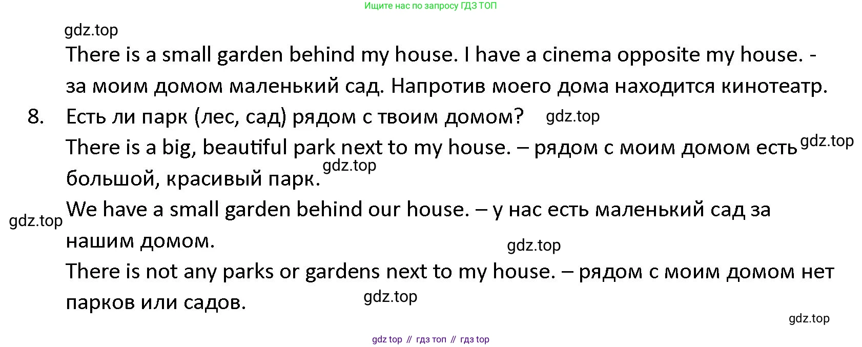 ГДЗ Английский язык (english), 4 класс Учебник (Student's book), авторы: Верещагина Ирина Николаевна (Vereshchagina Irina), Афанасьева Ольга Васильевна (Afanasyeva Olga), издательство Просвещение, Москва, 2023, серого цвета, Часть ( Part) 1, страница 104, номер 14, Решение 1 (продолжение 3)