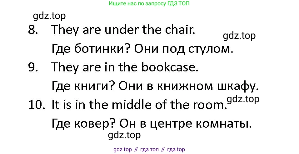 ГДЗ Английский язык (english), 4 класс Учебник (Student's book), авторы: Верещагина Ирина Николаевна (Vereshchagina Irina), Афанасьева Ольга Васильевна (Afanasyeva Olga), издательство Просвещение, Москва, 2023, серого цвета, Часть ( Part) 1, страница 105, номер 16, Решение 1 (продолжение 2)