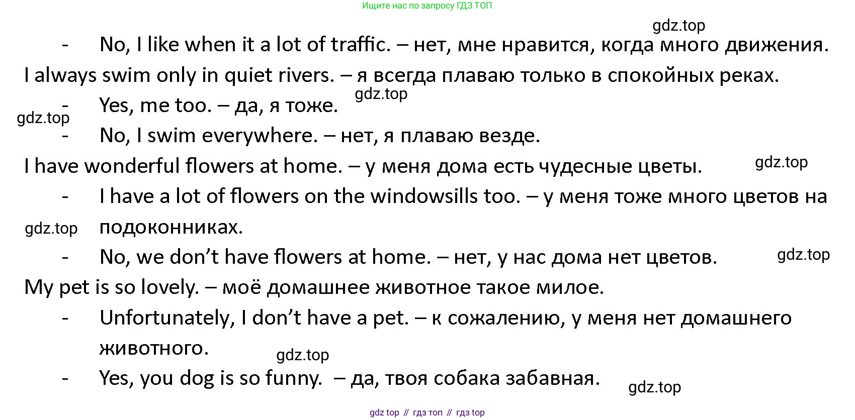 ГДЗ Английский язык (english), 4 класс Учебник (Student's book), авторы: Верещагина Ирина Николаевна (Vereshchagina Irina), Афанасьева Ольга Васильевна (Afanasyeva Olga), издательство Просвещение, Москва, 2023, серого цвета, Часть ( Part) 1, страница 101, номер 3, Решение 1 (продолжение 2)