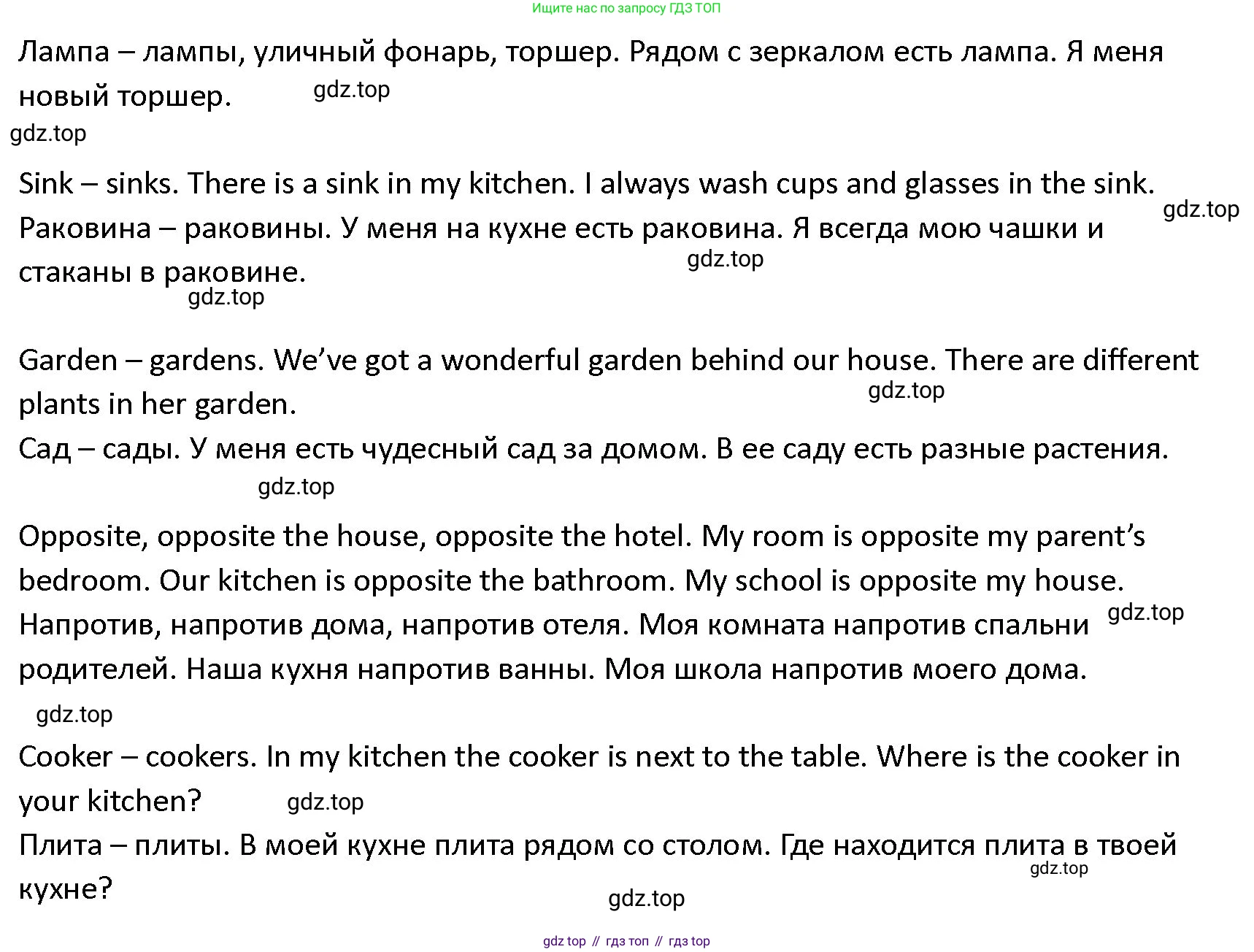 ГДЗ Английский язык (english), 4 класс Учебник (Student's book), авторы: Верещагина Ирина Николаевна (Vereshchagina Irina), Афанасьева Ольга Васильевна (Afanasyeva Olga), издательство Просвещение, Москва, 2023, серого цвета, Часть ( Part) 1, страница 101, номер 5, Решение 1 (продолжение 2)