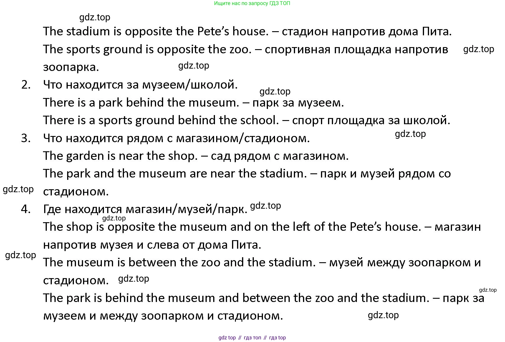 ГДЗ Английский язык (english), 4 класс Учебник (Student's book), авторы: Верещагина Ирина Николаевна (Vereshchagina Irina), Афанасьева Ольга Васильевна (Afanasyeva Olga), издательство Просвещение, Москва, 2023, серого цвета, Часть ( Part) 1, страница 102, номер 9, Решение 1 (продолжение 2)