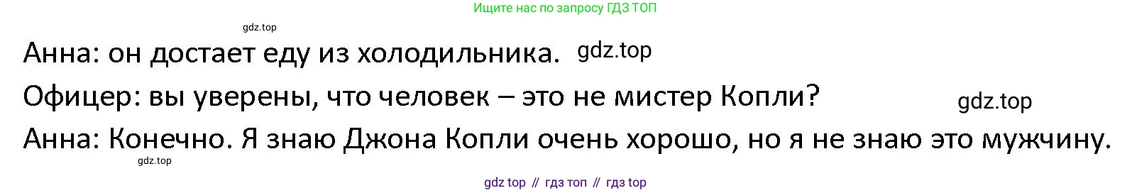 ГДЗ Английский язык (english), 4 класс Учебник (Student's book), авторы: Верещагина Ирина Николаевна (Vereshchagina Irina), Афанасьева Ольга Васильевна (Afanasyeva Olga), издательство Просвещение, Москва, 2023, серого цвета, Часть ( Part) 1, страница 109, номер 10, Решение 1 (продолжение 2)
