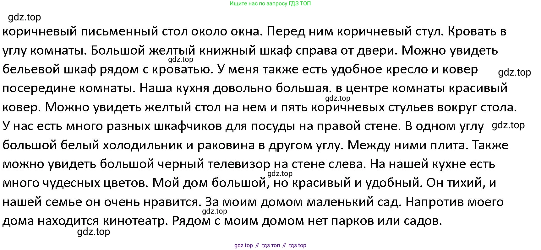 ГДЗ Английский язык (english), 4 класс Учебник (Student's book), авторы: Верещагина Ирина Николаевна (Vereshchagina Irina), Афанасьева Ольга Васильевна (Afanasyeva Olga), издательство Просвещение, Москва, 2023, серого цвета, Часть ( Part) 1, страница 110, номер 13, Решение 1 (продолжение 2)
