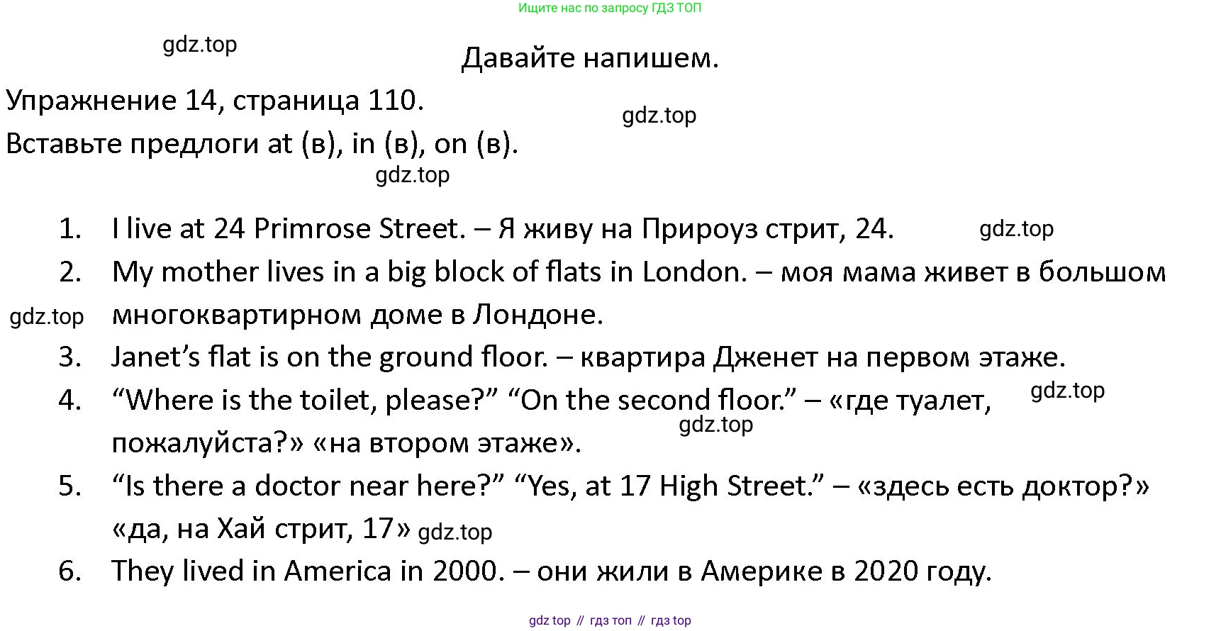 ГДЗ Английский язык (english), 4 класс Учебник (Student's book), авторы: Верещагина Ирина Николаевна (Vereshchagina Irina), Афанасьева Ольга Васильевна (Afanasyeva Olga), издательство Просвещение, Москва, 2023, серого цвета, Часть ( Part) 1, страница 110, номер 14, Решение 1