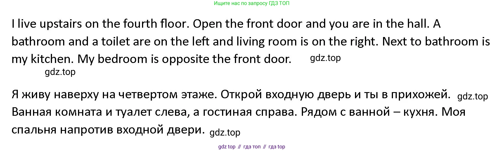 ГДЗ Английский язык (english), 4 класс Учебник (Student's book), авторы: Верещагина Ирина Николаевна (Vereshchagina Irina), Афанасьева Ольга Васильевна (Afanasyeva Olga), издательство Просвещение, Москва, 2023, серого цвета, Часть ( Part) 1, страница 111, номер 15, Решение 1 (продолжение 2)