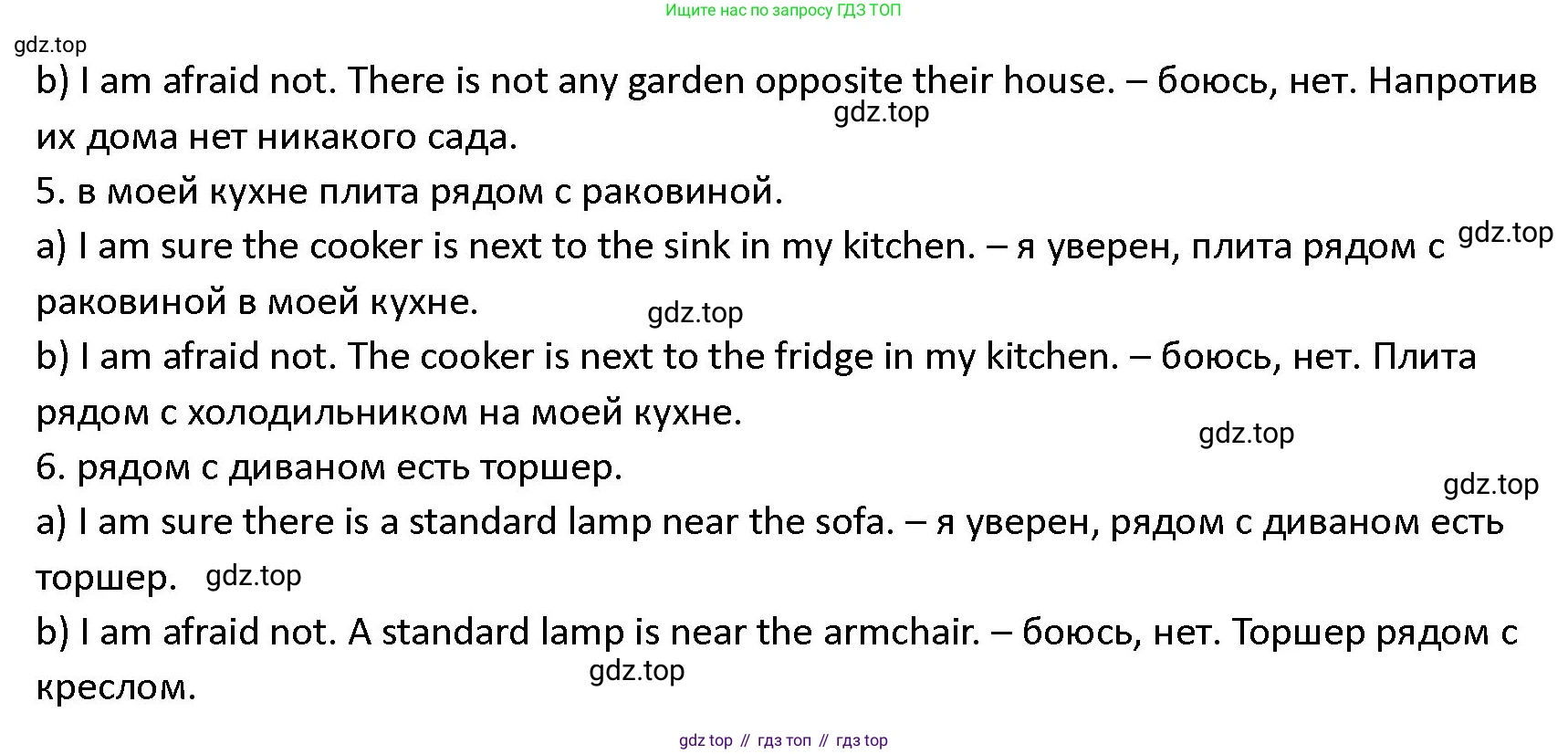 ГДЗ Английский язык (english), 4 класс Учебник (Student's book), авторы: Верещагина Ирина Николаевна (Vereshchagina Irina), Афанасьева Ольга Васильевна (Afanasyeva Olga), издательство Просвещение, Москва, 2023, серого цвета, Часть ( Part) 1, страница 106, номер 2, Решение 1 (продолжение 2)