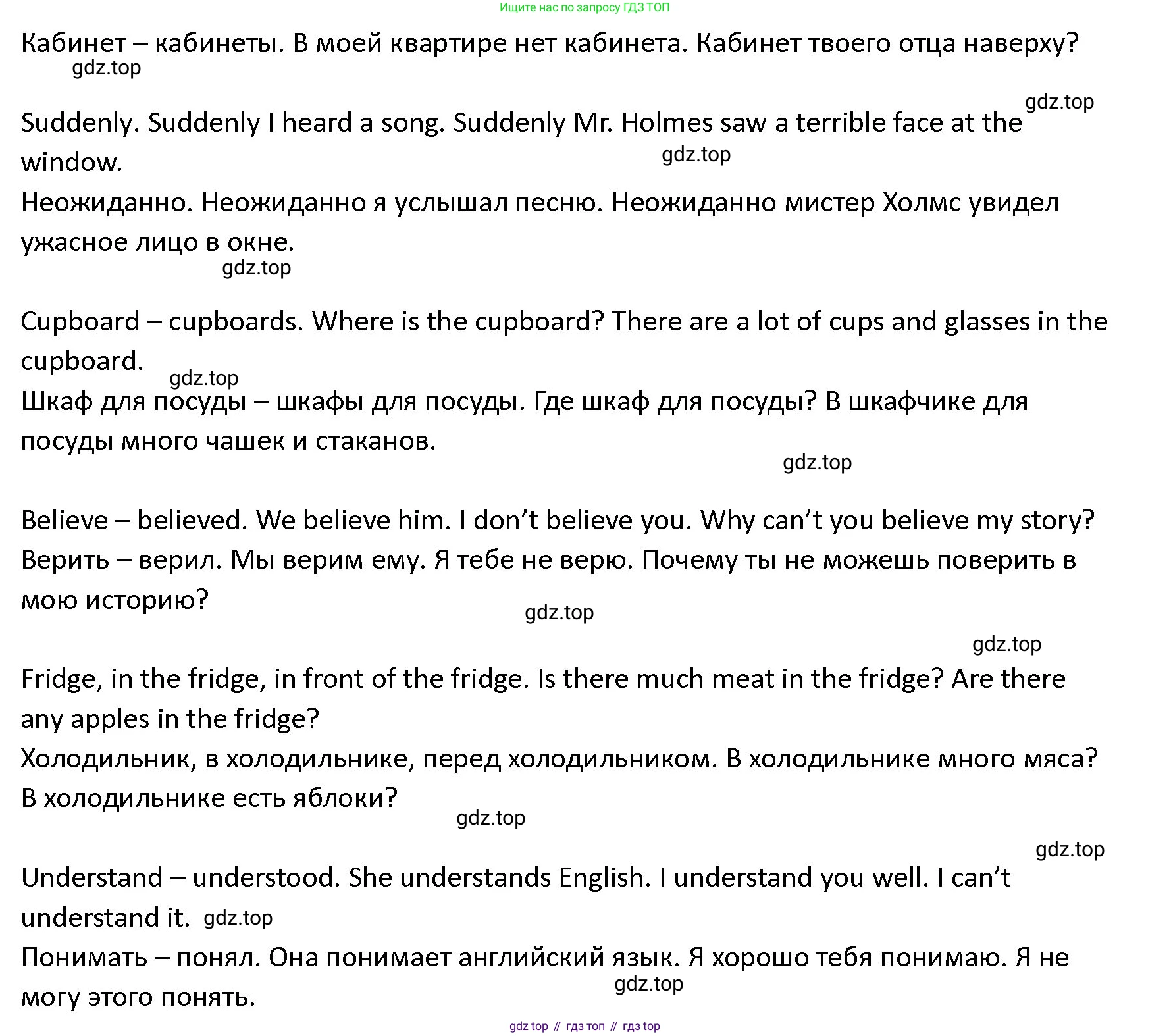 ГДЗ Английский язык (english), 4 класс Учебник (Student's book), авторы: Верещагина Ирина Николаевна (Vereshchagina Irina), Афанасьева Ольга Васильевна (Afanasyeva Olga), издательство Просвещение, Москва, 2023, серого цвета, Часть ( Part) 1, страница 106, номер 4, Решение 1 (продолжение 2)