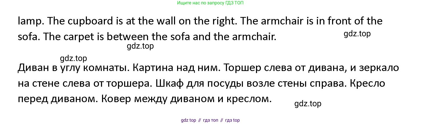 ГДЗ Английский язык (english), 4 класс Учебник (Student's book), авторы: Верещагина Ирина Николаевна (Vereshchagina Irina), Афанасьева Ольга Васильевна (Afanasyeva Olga), издательство Просвещение, Москва, 2023, серого цвета, Часть ( Part) 1, страница 107, номер 5, Решение 1 (продолжение 2)
