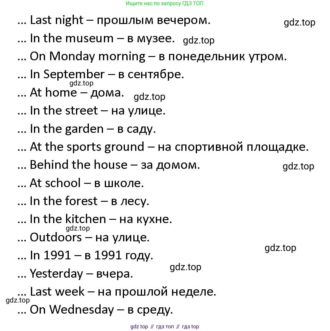 ГДЗ Английский язык (english), 4 класс Учебник (Student's book), авторы: Верещагина Ирина Николаевна (Vereshchagina Irina), Афанасьева Ольга Васильевна (Afanasyeva Olga), издательство Просвещение, Москва, 2023, серого цвета, Часть ( Part) 1, страница 108, номер 7, Решение 1 (продолжение 2)