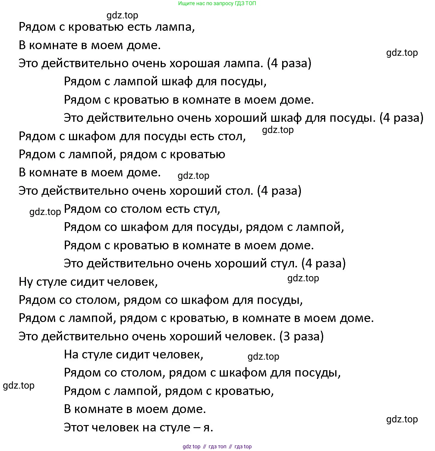 ГДЗ Английский язык (english), 4 класс Учебник (Student's book), авторы: Верещагина Ирина Николаевна (Vereshchagina Irina), Афанасьева Ольга Васильевна (Afanasyeva Olga), издательство Просвещение, Москва, 2023, серого цвета, Часть ( Part) 1, страница 108, номер 9, Решение 1 (продолжение 2)