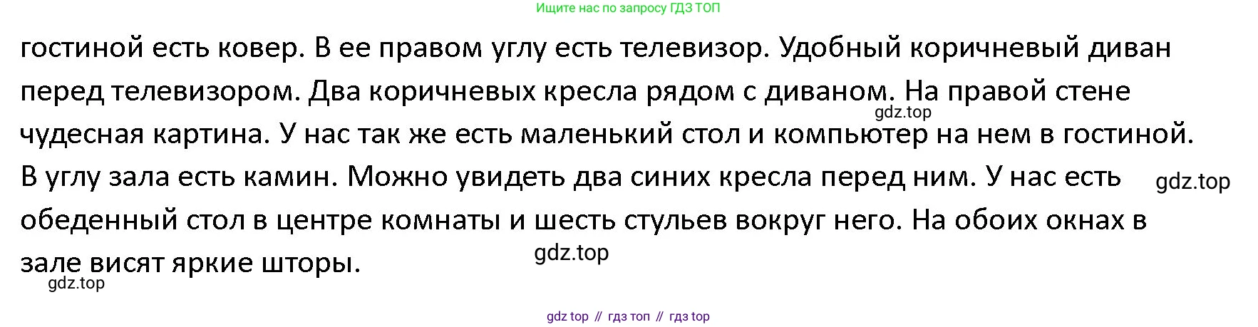 ГДЗ Английский язык (english), 4 класс Учебник (Student's book), авторы: Верещагина Ирина Николаевна (Vereshchagina Irina), Афанасьева Ольга Васильевна (Afanasyeva Olga), издательство Просвещение, Москва, 2023, серого цвета, Часть ( Part) 1, страница 111, номер 1, Решение 1 (продолжение 2)