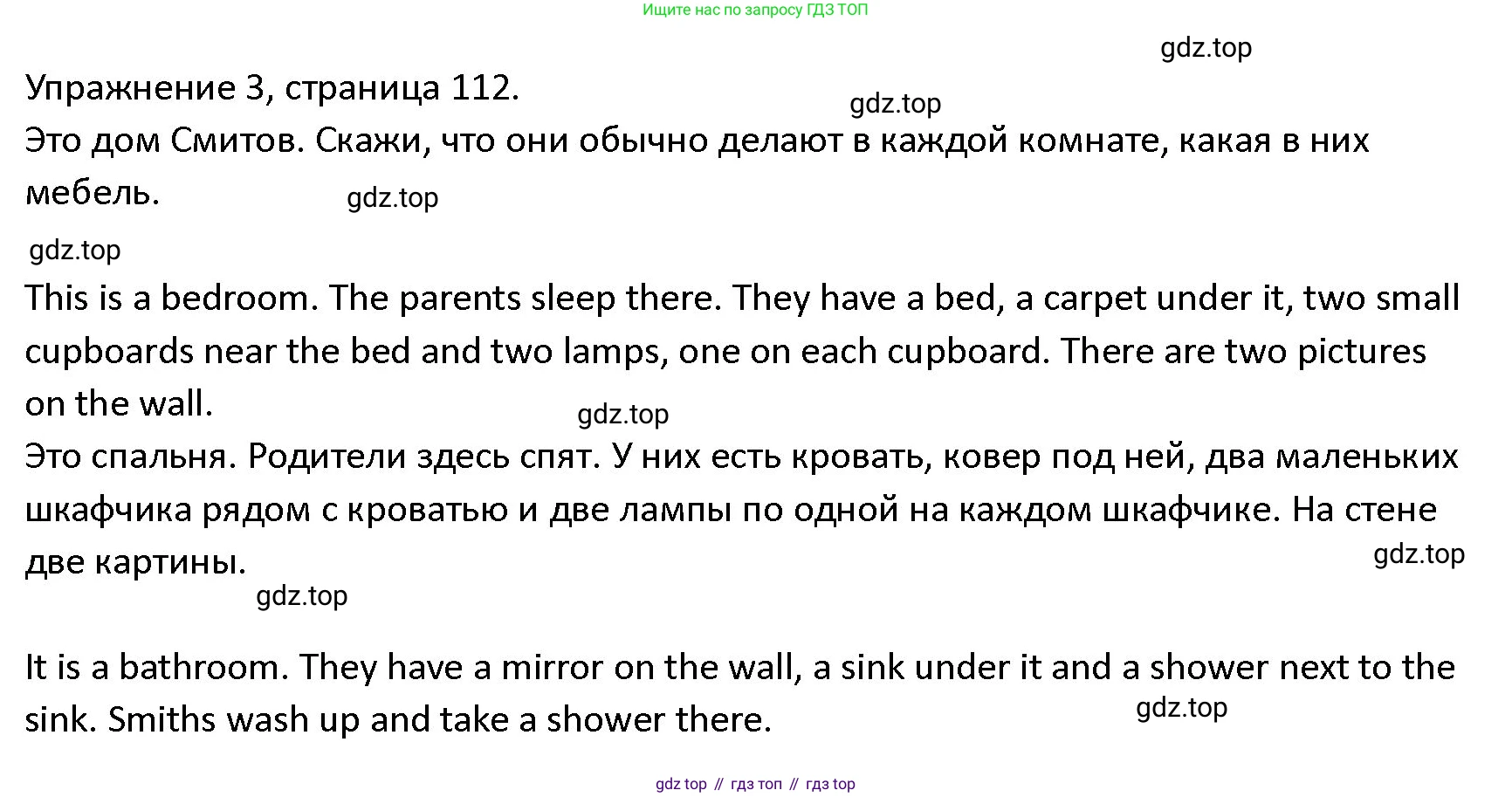 ГДЗ Английский язык (english), 4 класс Учебник (Student's book), авторы: Верещагина Ирина Николаевна (Vereshchagina Irina), Афанасьева Ольга Васильевна (Afanasyeva Olga), издательство Просвещение, Москва, 2023, серого цвета, Часть ( Part) 1, страница 112, номер 3, Решение 1