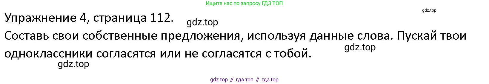 ГДЗ Английский язык (english), 4 класс Учебник (Student's book), авторы: Верещагина Ирина Николаевна (Vereshchagina Irina), Афанасьева Ольга Васильевна (Afanasyeva Olga), издательство Просвещение, Москва, 2023, серого цвета, Часть ( Part) 1, страница 112, номер 4, Решение 1