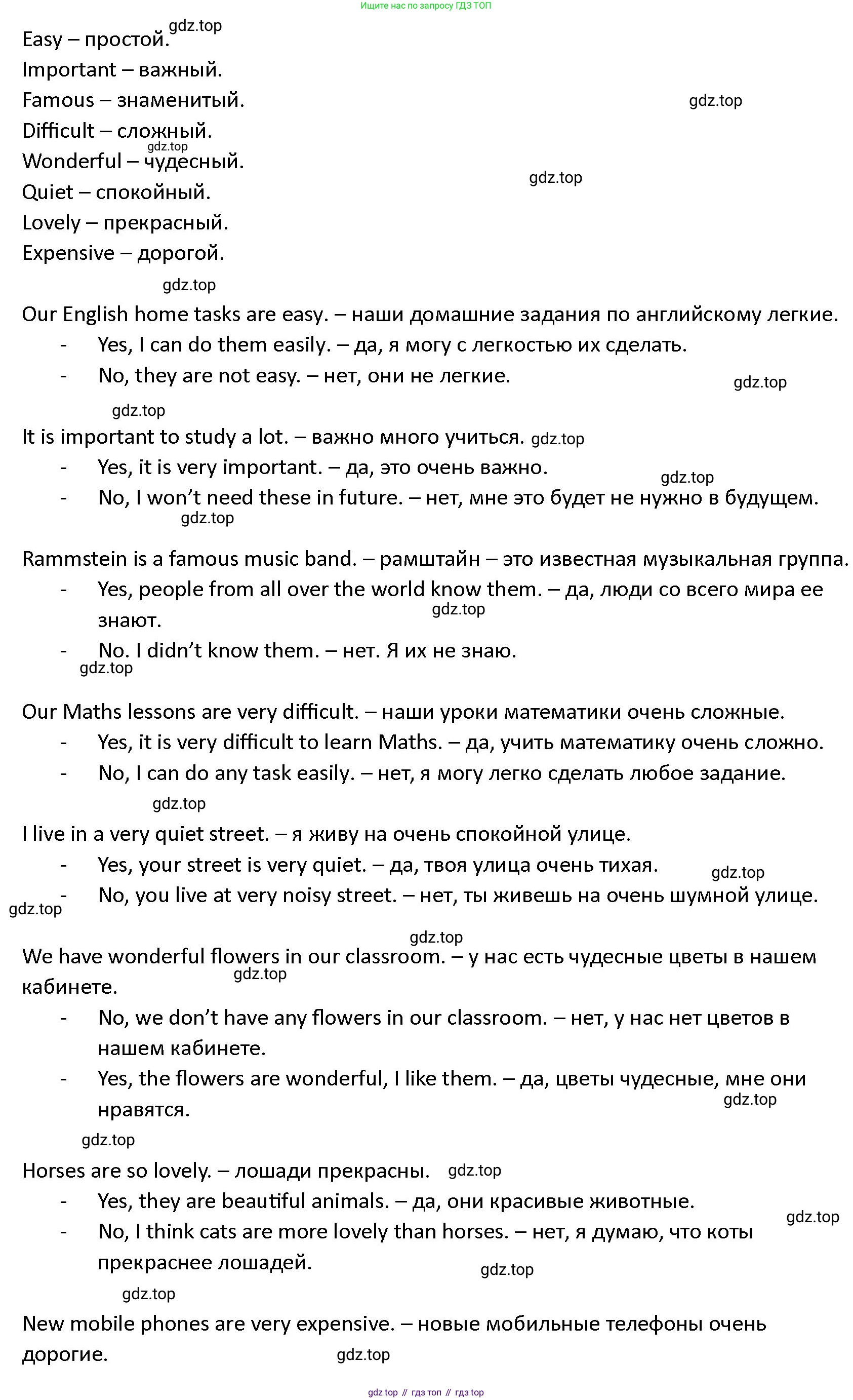 ГДЗ Английский язык (english), 4 класс Учебник (Student's book), авторы: Верещагина Ирина Николаевна (Vereshchagina Irina), Афанасьева Ольга Васильевна (Afanasyeva Olga), издательство Просвещение, Москва, 2023, серого цвета, Часть ( Part) 1, страница 112, номер 4, Решение 1 (продолжение 2)