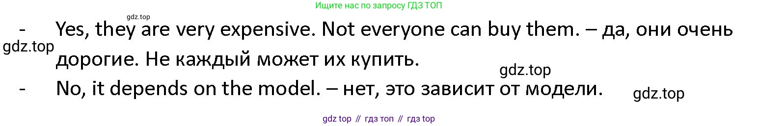 ГДЗ Английский язык (english), 4 класс Учебник (Student's book), авторы: Верещагина Ирина Николаевна (Vereshchagina Irina), Афанасьева Ольга Васильевна (Afanasyeva Olga), издательство Просвещение, Москва, 2023, серого цвета, Часть ( Part) 1, страница 112, номер 4, Решение 1 (продолжение 3)