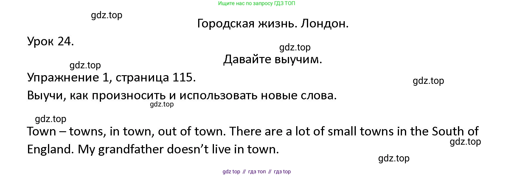 ГДЗ Английский язык (english), 4 класс Учебник (Student's book), авторы: Верещагина Ирина Николаевна (Vereshchagina Irina), Афанасьева Ольга Васильевна (Afanasyeva Olga), издательство Просвещение, Москва, 2023, серого цвета, Часть ( Part) 1, страница 115, номер 1, Решение 1