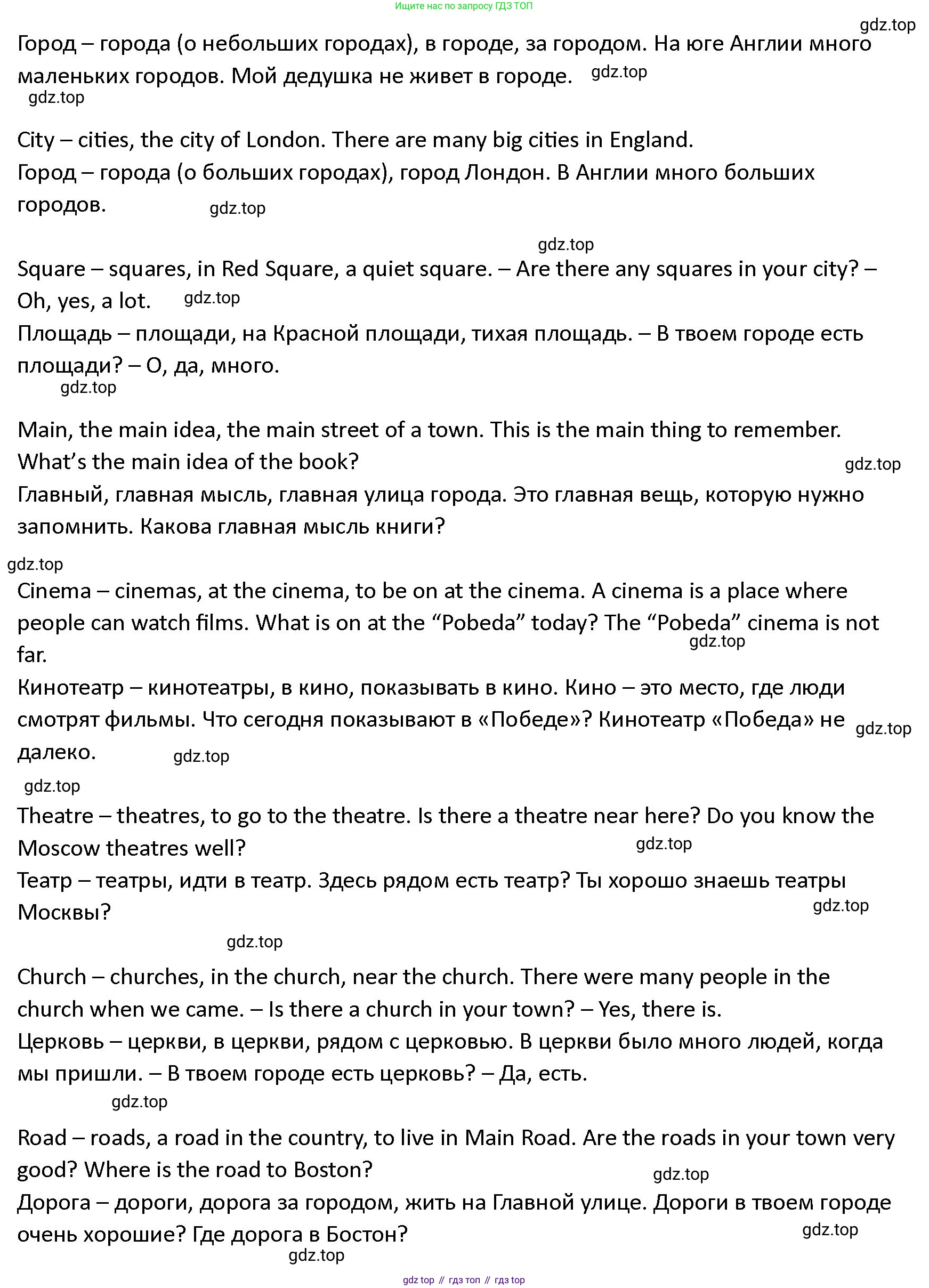 ГДЗ Английский язык (english), 4 класс Учебник (Student's book), авторы: Верещагина Ирина Николаевна (Vereshchagina Irina), Афанасьева Ольга Васильевна (Afanasyeva Olga), издательство Просвещение, Москва, 2023, серого цвета, Часть ( Part) 1, страница 115, номер 1, Решение 1 (продолжение 2)