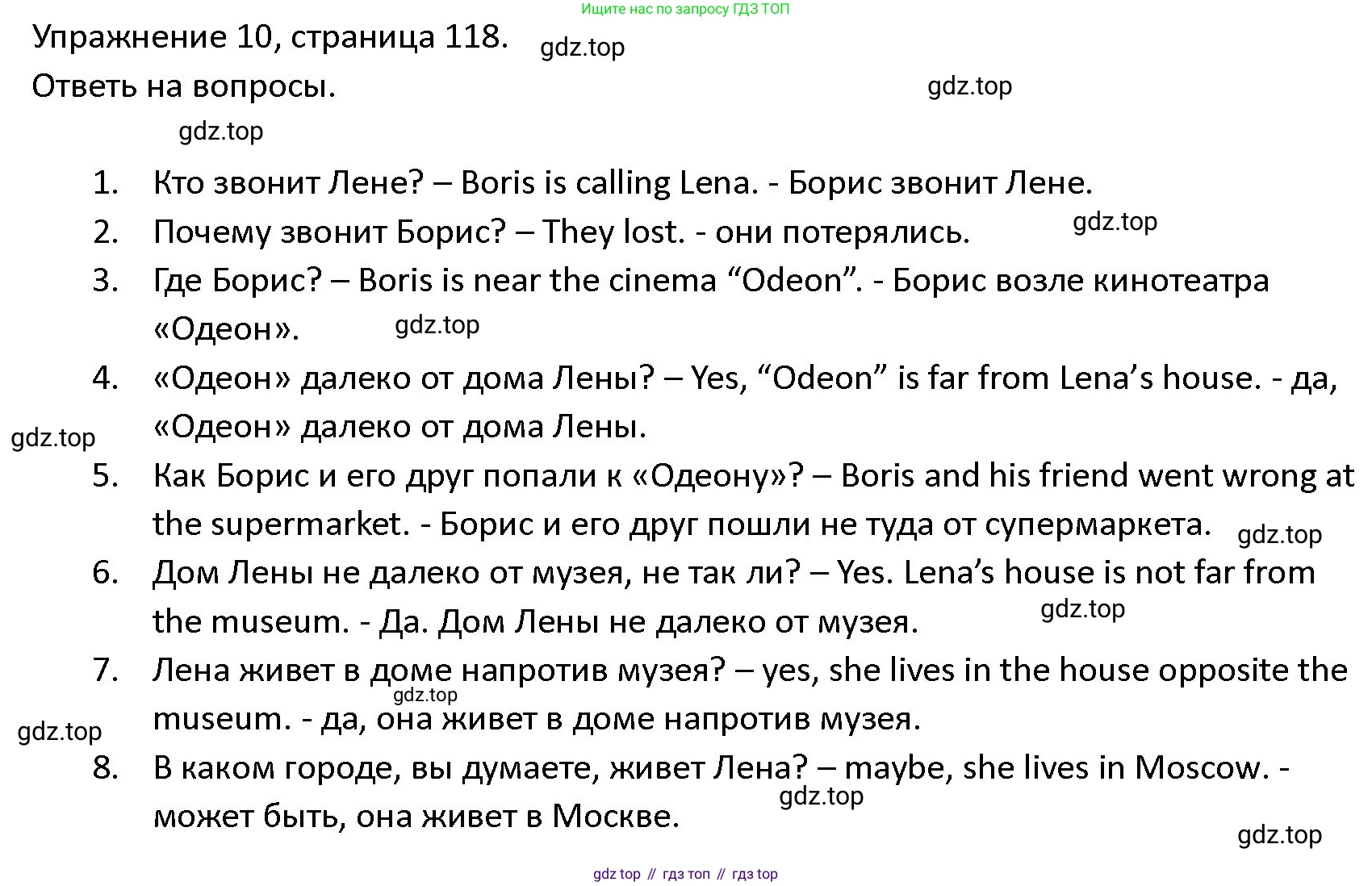 ГДЗ Английский язык (english), 4 класс Учебник (Student's book), авторы: Верещагина Ирина Николаевна (Vereshchagina Irina), Афанасьева Ольга Васильевна (Afanasyeva Olga), издательство Просвещение, Москва, 2023, серого цвета, Часть ( Part) 1, страница 118, номер 10, Решение 1