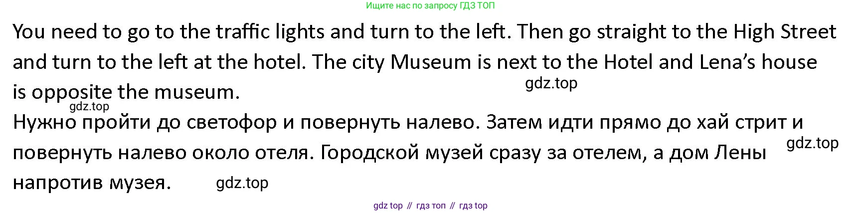 ГДЗ Английский язык (english), 4 класс Учебник (Student's book), авторы: Верещагина Ирина Николаевна (Vereshchagina Irina), Афанасьева Ольга Васильевна (Afanasyeva Olga), издательство Просвещение, Москва, 2023, серого цвета, Часть ( Part) 1, страница 118, номер 11, Решение 1 (продолжение 2)